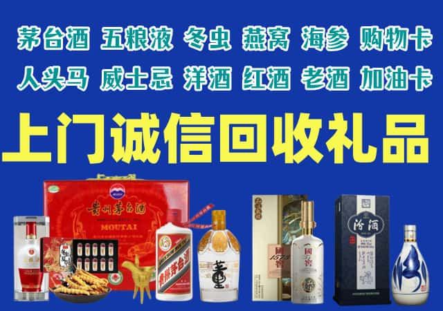 大洼区烟酒回收店